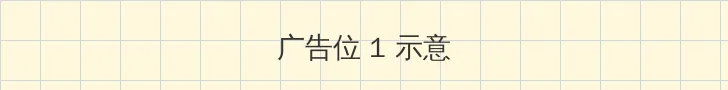 青春韩国电影 顶部横幅广告位
