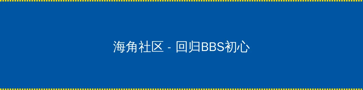 青春韩国电影 - 回归BBS初心的综合社区