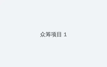 青春韩国电影 众筹项目 - 都市夜归人系列
