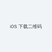 青春韩国电影 iOS客户端下载二维码